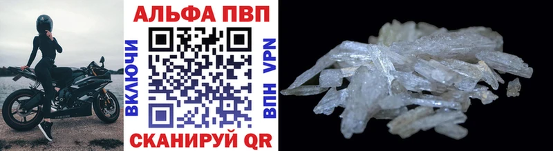 Alfa_PVP кристаллы Владикавказ