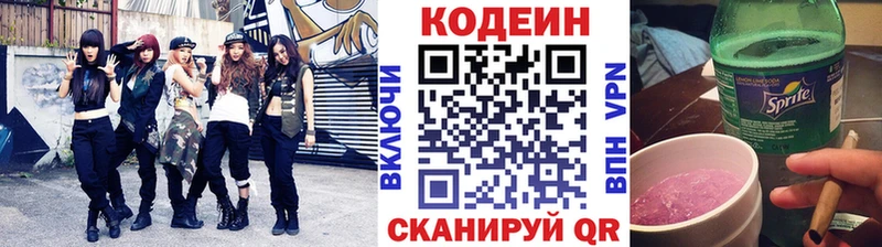 MEGA вход  купить  сайты  Владикавказ  Кодеин Purple Drank 