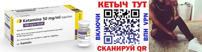Кетамин VHQ Владикавказ