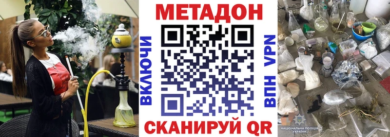наркошоп  Владикавказ  Метадон мёд 