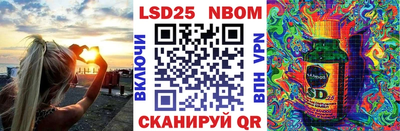 Марки NBOMe 1,5мг  Владикавказ 